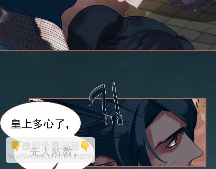 一代靈後 - 第26話 以皇后之名(1/2) - 7