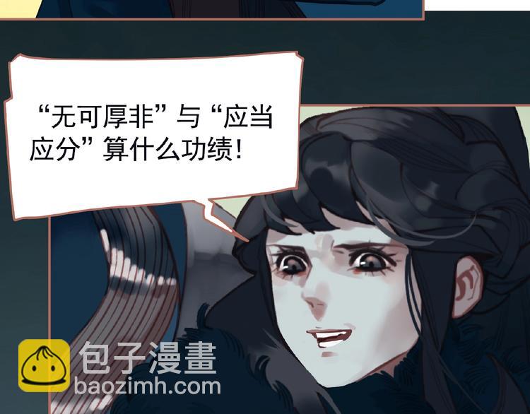 一代靈後 - 第26話 以皇后之名(2/2) - 5