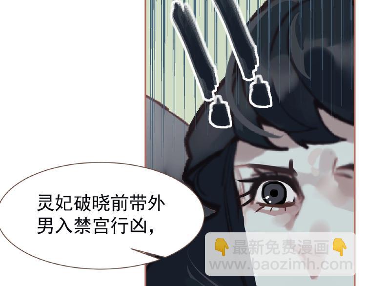 一代靈後 - 第26話 以皇后之名(2/2) - 2