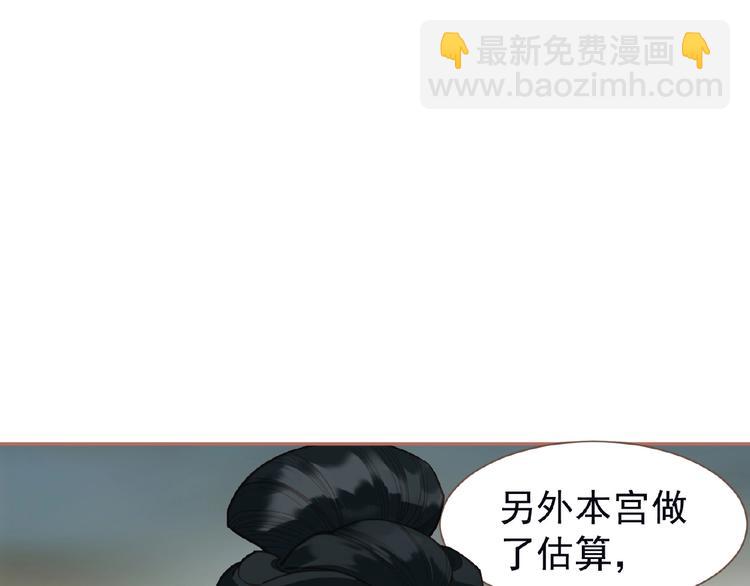 一代靈後 - 第26話 以皇后之名(2/2) - 5