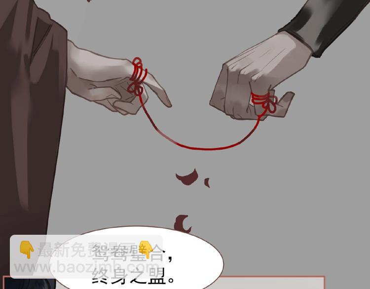 一代靈後 - 第26話 以皇后之名(2/2) - 4