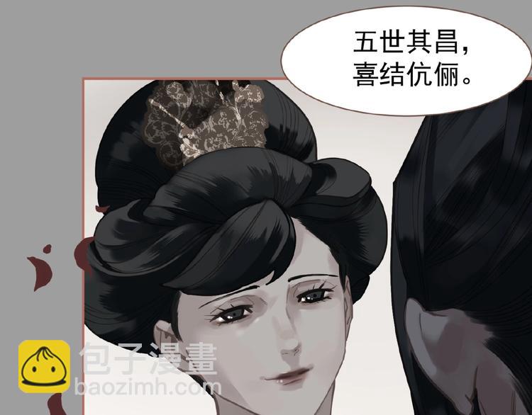 一代靈後 - 第26話 以皇后之名(2/2) - 6