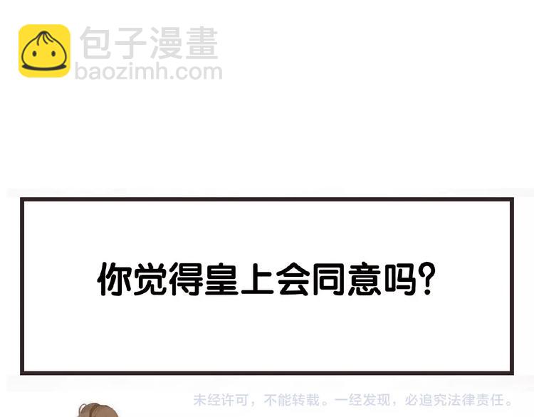 一代靈後 - 第26話 以皇后之名(2/2) - 5