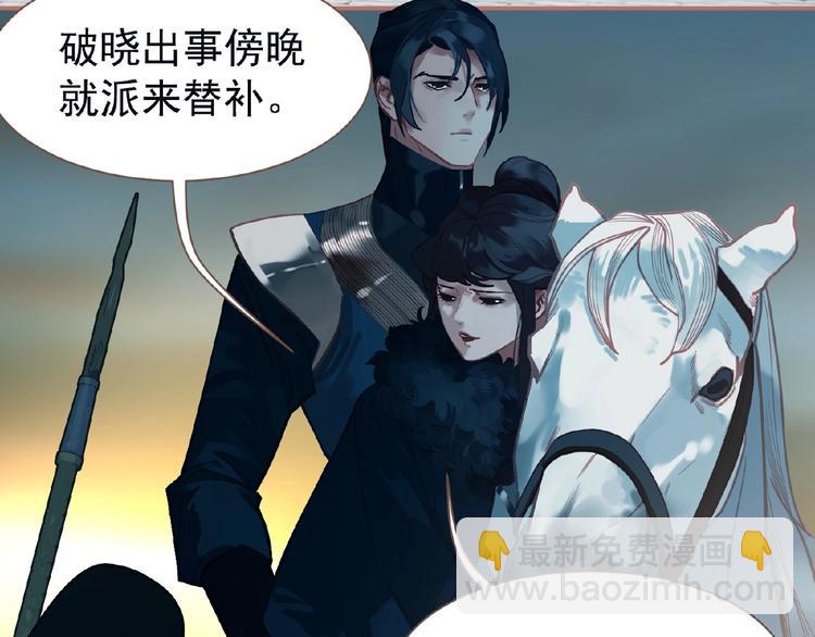 一代靈後 - 第26話 以皇后之名(1/2) - 1