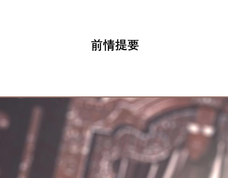 一代靈後 - 第28話 陷阱(1/2) - 1