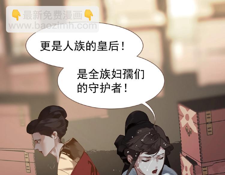 一代靈後 - 第28話 陷阱(1/2) - 4