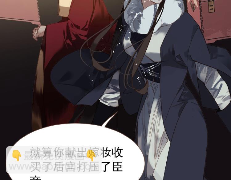 一代靈後 - 第28話 陷阱(1/2) - 5