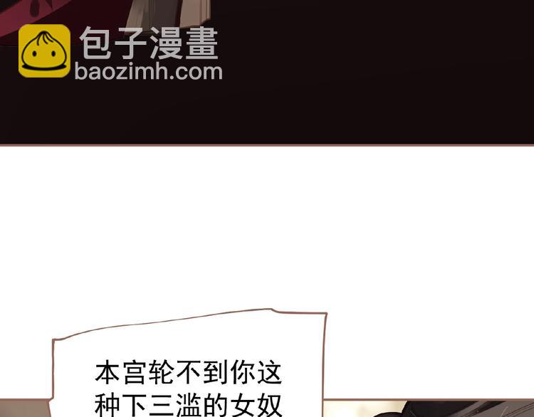 一代靈後 - 第28話 陷阱(1/2) - 1