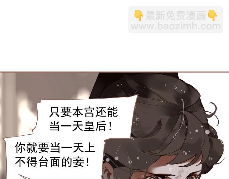 一代靈後 - 第28話 陷阱(1/2) - 4