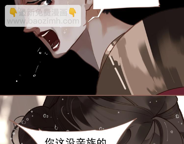 一代靈後 - 第28話 陷阱(1/2) - 6