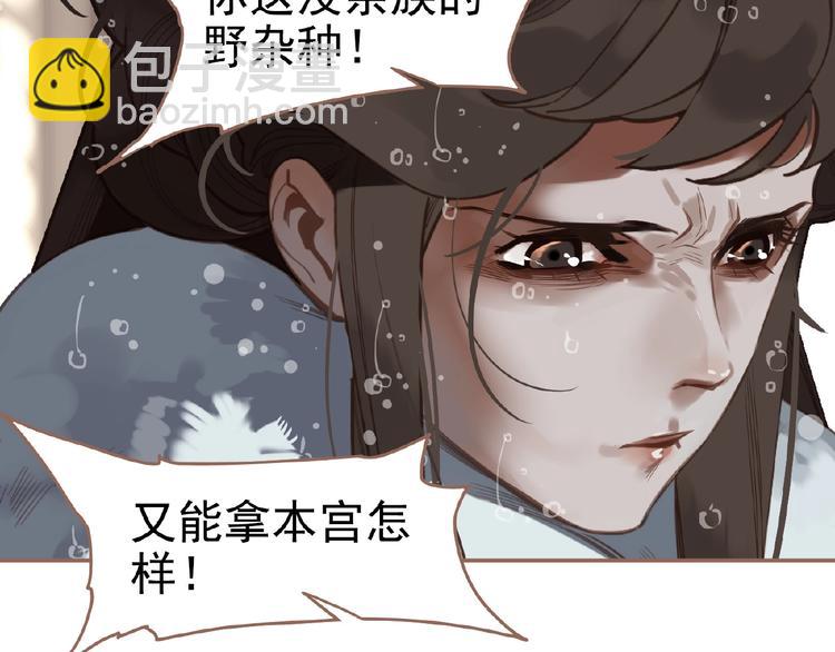 一代靈後 - 第28話 陷阱(1/2) - 7