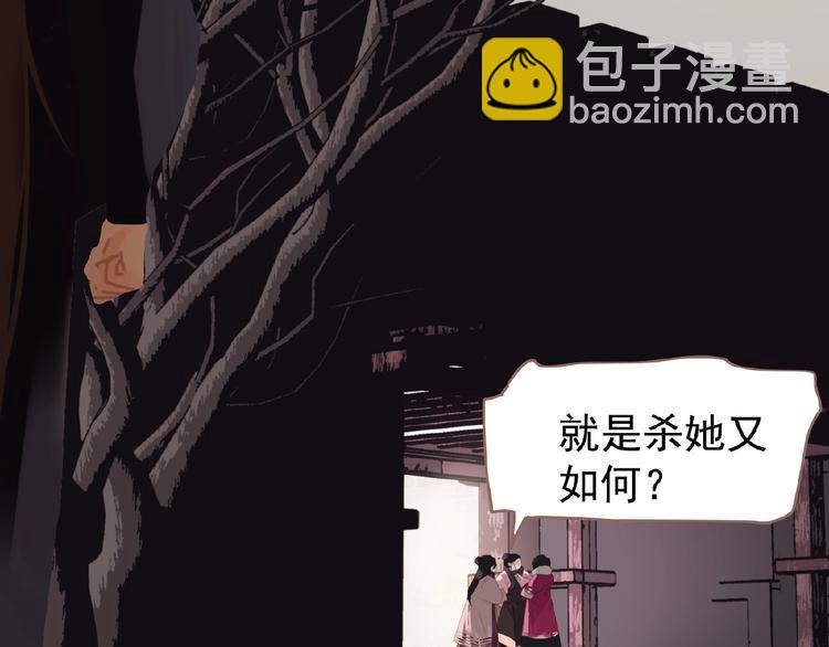 一代靈後 - 第28話 陷阱(1/2) - 2