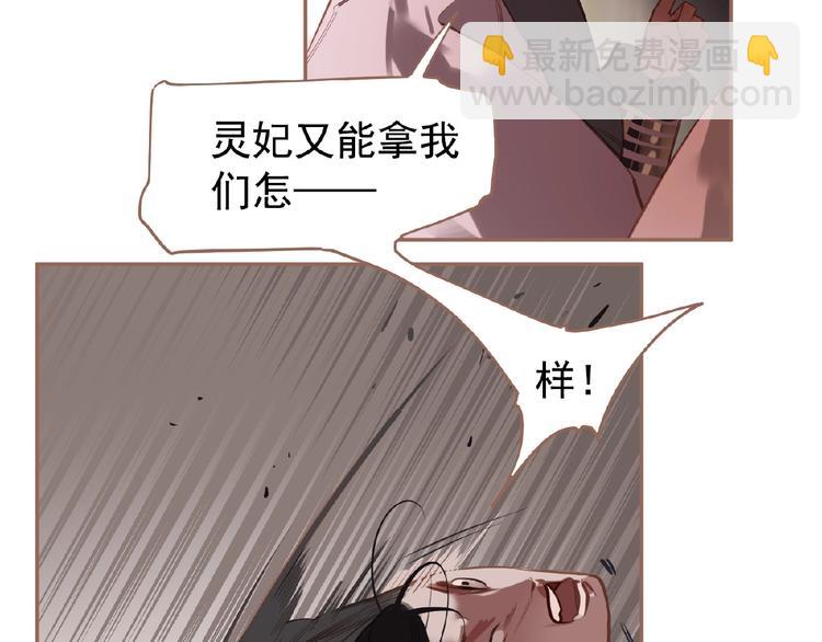 一代靈後 - 第28話 陷阱(1/2) - 4