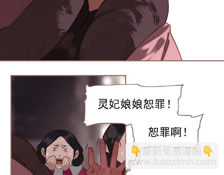 一代靈後 - 第28話 陷阱(1/2) - 1