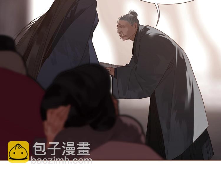 一代靈後 - 第28話 陷阱(1/2) - 4