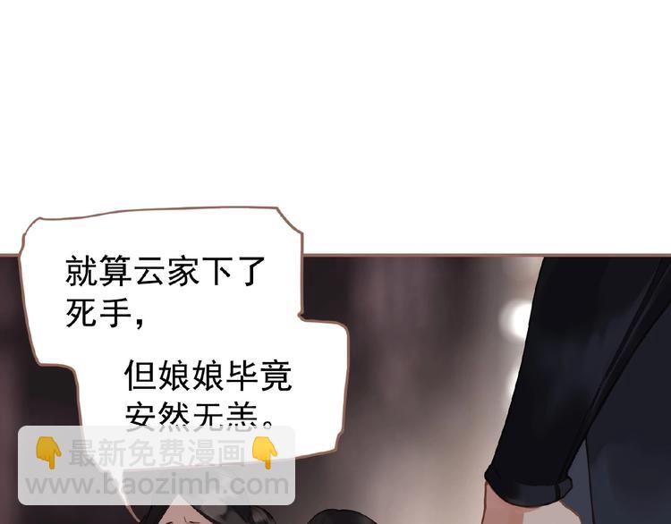 一代靈後 - 第28話 陷阱(1/2) - 5