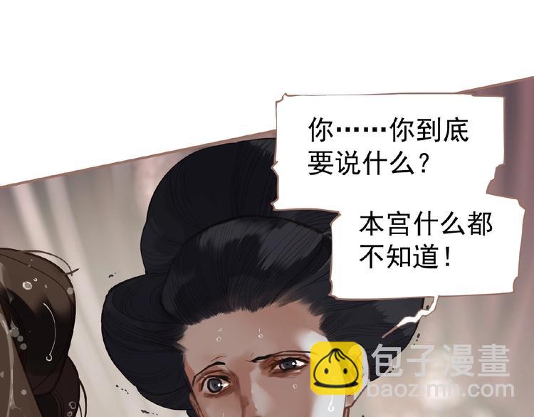 一代靈後 - 第28話 陷阱(1/2) - 5