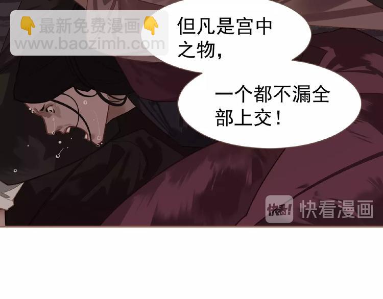 一代靈後 - 第28話 陷阱(2/2) - 1