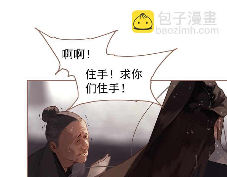 一代靈後 - 第28話 陷阱(2/2) - 2