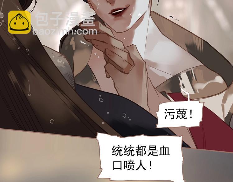 一代靈後 - 第28話 陷阱(1/2) - 6