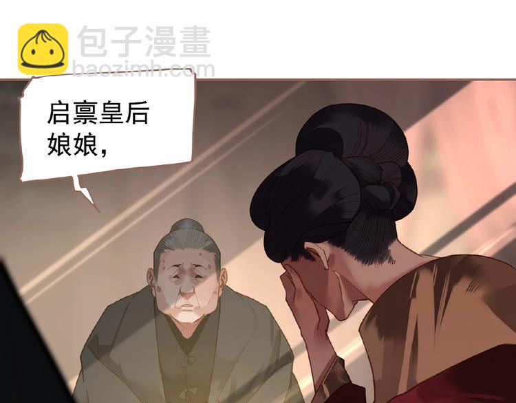 一代靈後 - 第28話 陷阱(2/2) - 4