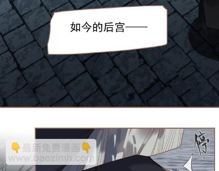 一代靈後 - 第28話 陷阱(2/2) - 2