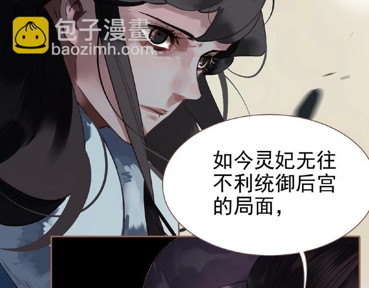 一代靈後 - 第28話 陷阱(2/2) - 2