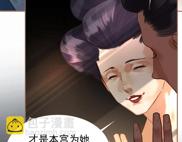 一代靈後 - 第28話 陷阱(2/2) - 3