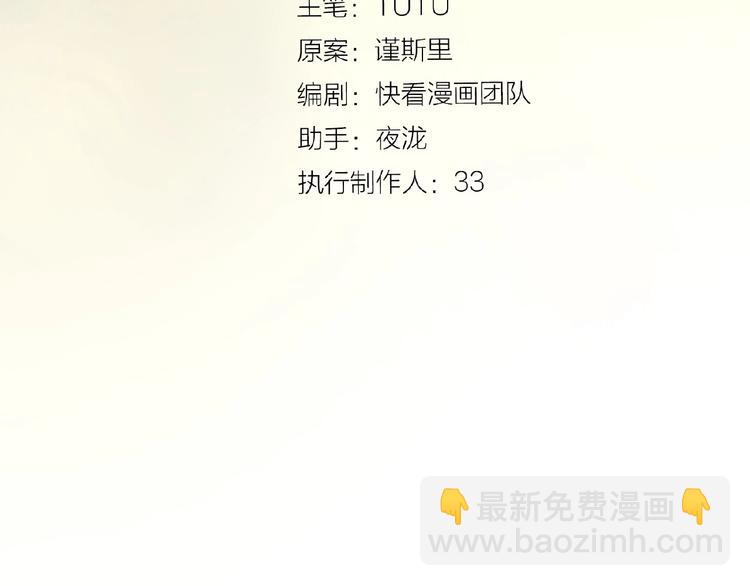 一代靈後 - 第28話 陷阱(1/2) - 1