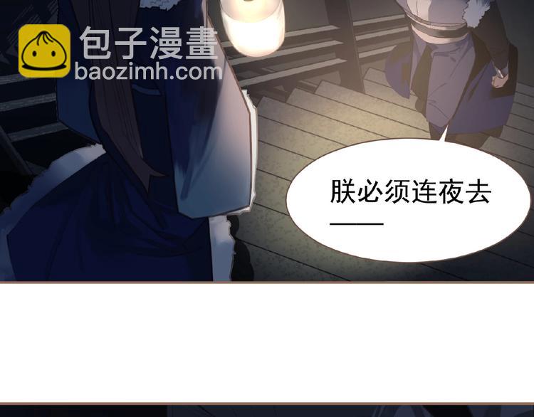 一代靈後 - 第30話 錯身而過(1/2) - 6