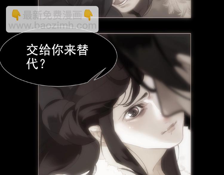 一代靈後 - 第30話 錯身而過(1/2) - 2