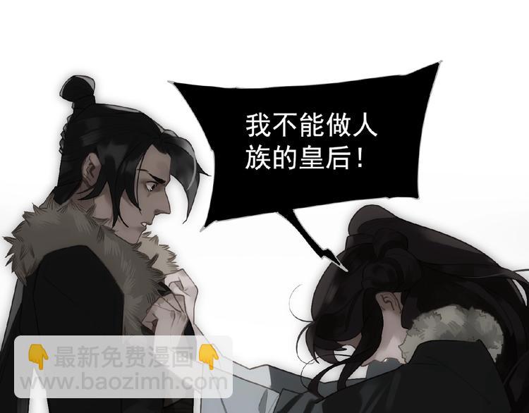 一代靈後 - 第30話 錯身而過(1/2) - 5