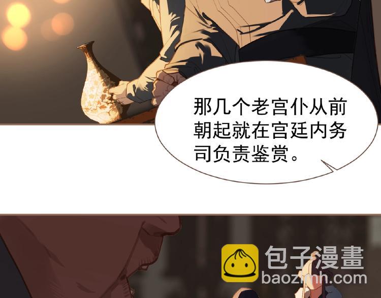 一代靈後 - 第30話 錯身而過(1/2) - 1