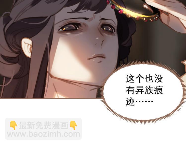 一代靈後 - 第30話 錯身而過(1/2) - 5