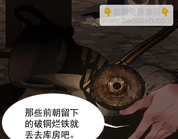 一代靈後 - 第30話 錯身而過(1/2) - 2