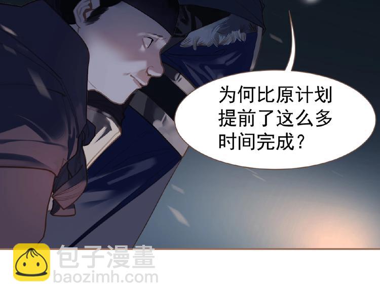 一代靈後 - 第30話 錯身而過(2/2) - 5