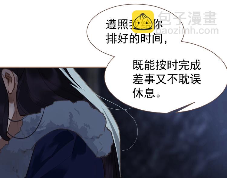 一代靈後 - 第30話 錯身而過(2/2) - 5