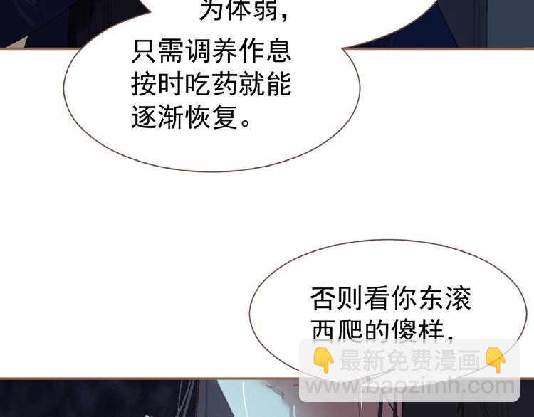 一代靈後 - 第30話 錯身而過(2/2) - 2