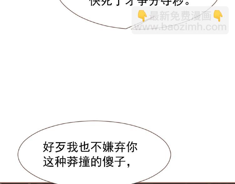 一代靈後 - 第30話 錯身而過(2/2) - 4