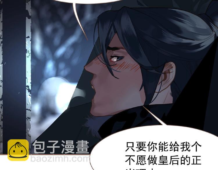 一代靈後 - 第30話 錯身而過(2/2) - 5