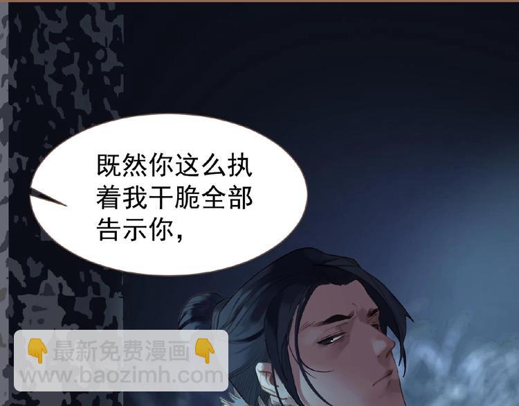 一代靈後 - 第30話 錯身而過(2/2) - 2