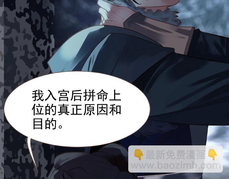 一代靈後 - 第30話 錯身而過(2/2) - 3