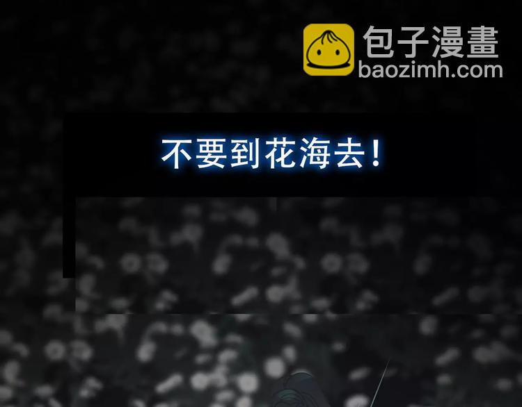 一代靈後 - 第8話 流淚的白髮男子(3/4) - 2