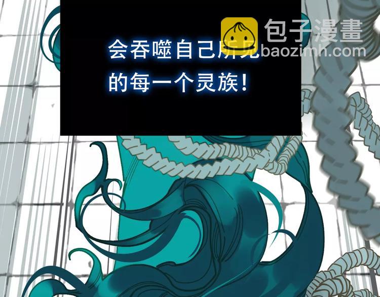 一代靈後 - 第8話 流淚的白髮男子(3/4) - 4