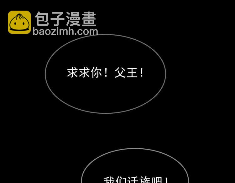 一代靈後 - 第8話 流淚的白髮男子(3/4) - 7