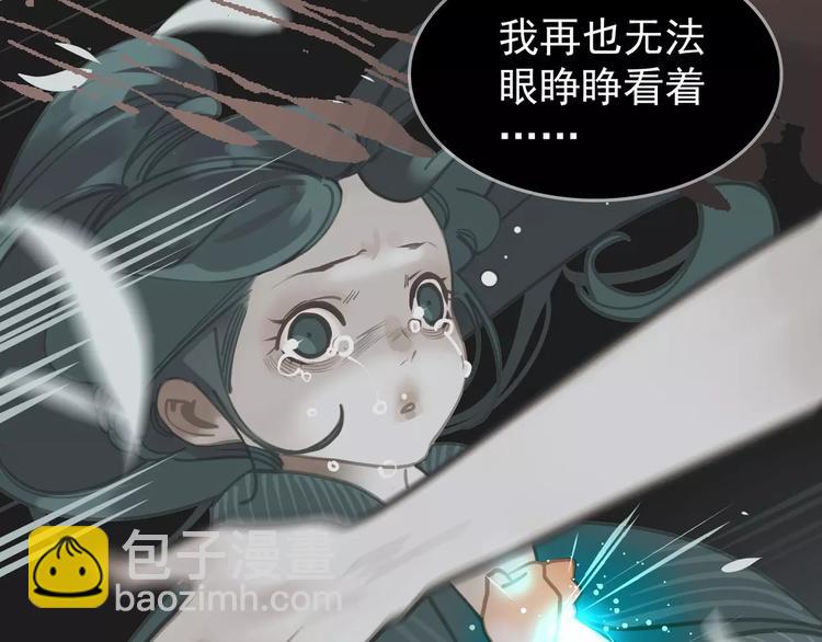 一代靈後 - 第8話 流淚的白髮男子(3/4) - 2