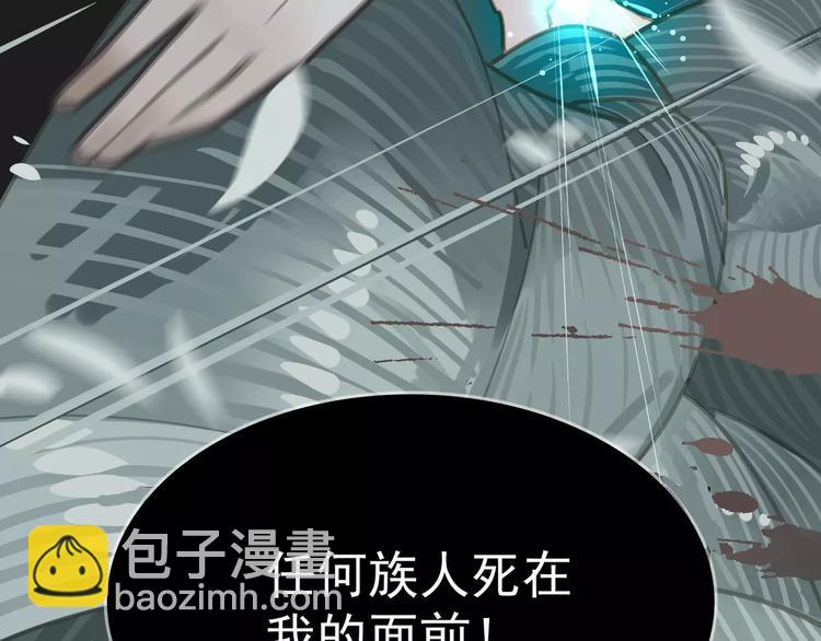 一代靈後 - 第8話 流淚的白髮男子(3/4) - 3