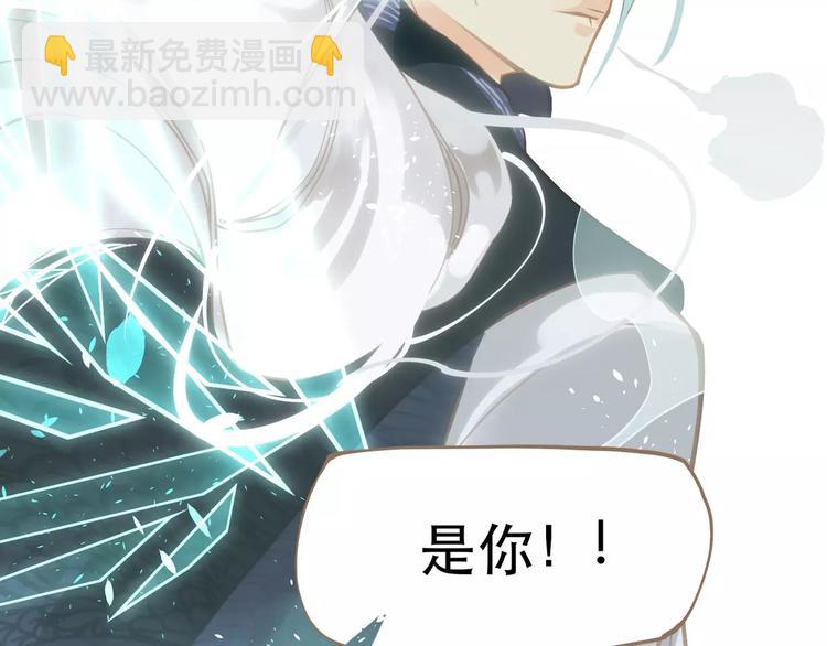 一代靈後 - 第8話 流淚的白髮男子(3/4) - 6