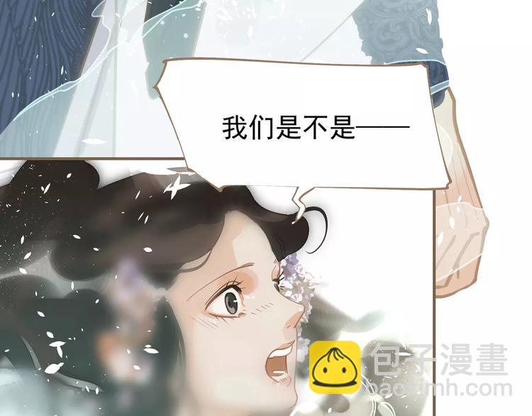 一代靈後 - 第8話 流淚的白髮男子(3/4) - 8