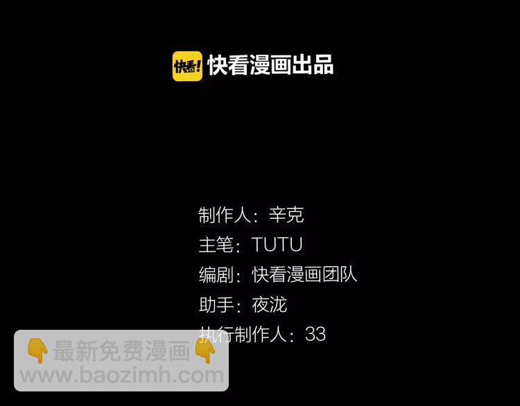 一代靈後 - 第8話 流淚的白髮男子(1/4) - 5